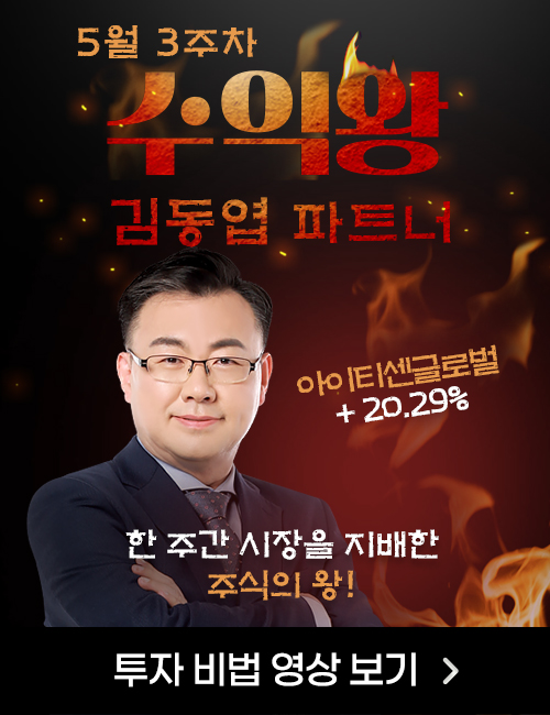 수익왕 방송 시작 전