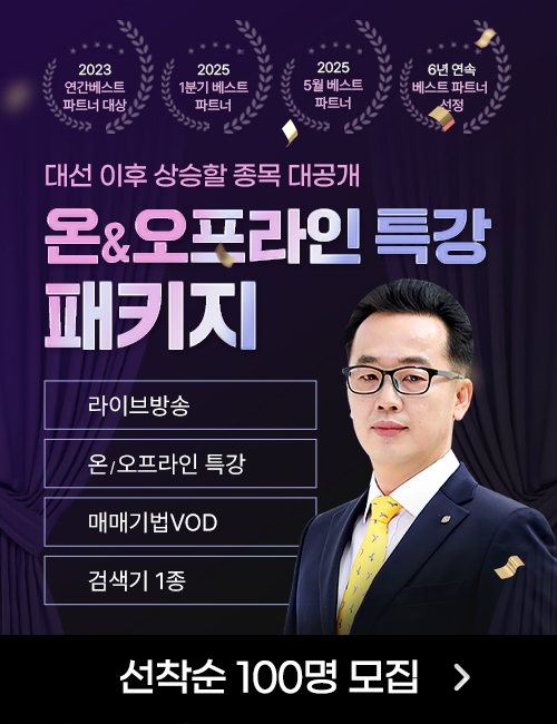 장동우 온오프라인 패키지