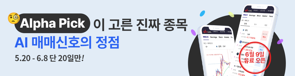 [와우글로벌] 알파픽