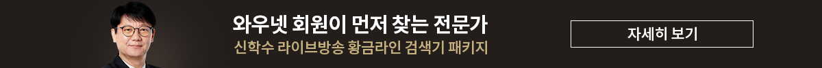 신학수 황금라인 검색기 패키지