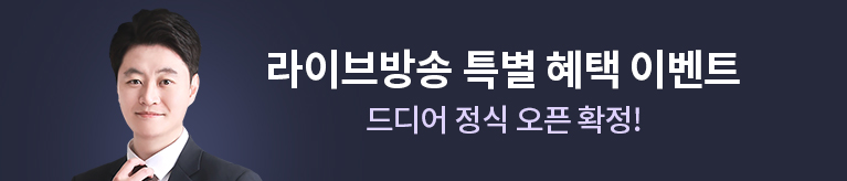 유일한 오픈