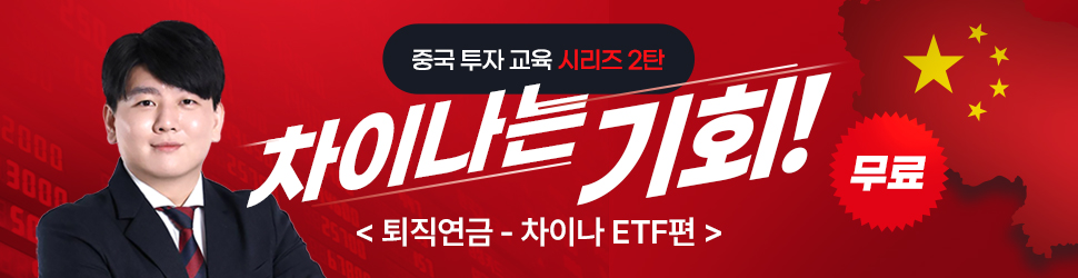 [박준석]차이나는 기회