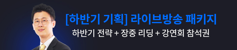 오재원 하반기 기획 패키지