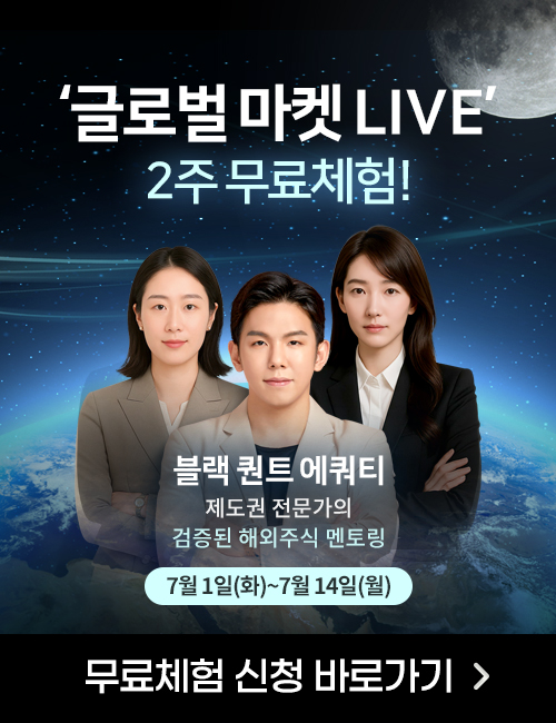 [블랙퀀트에쿼티] 런칭이벤트 