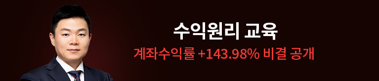 이상로 수익원리