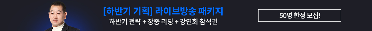 권태민 하반기 기획