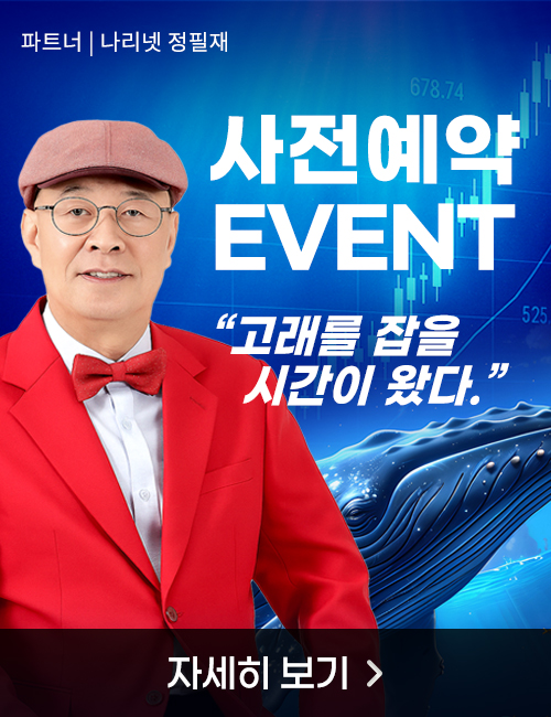 정필재 사전예약 오픈