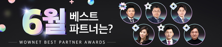 6월 월간베스트를 소개합니다.