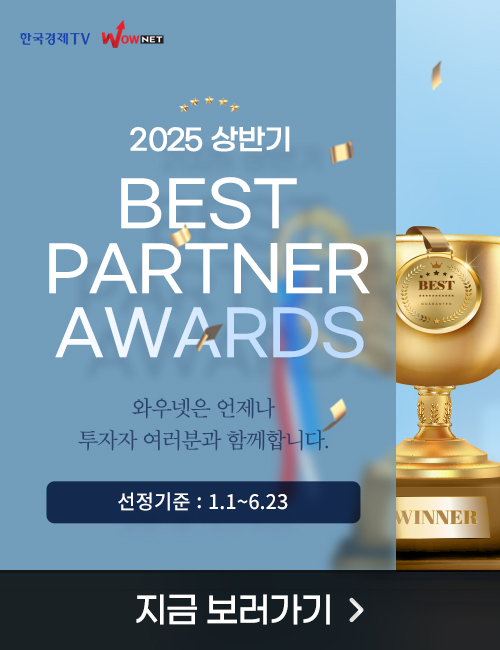 2025 상반기 베스트 파트너