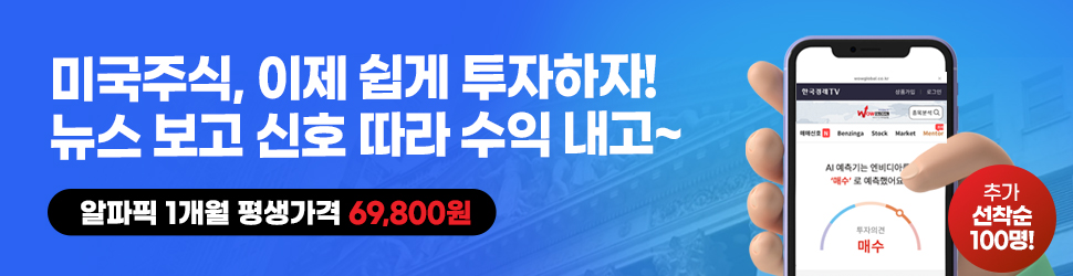 [와우글로벌] 알파픽 추가 100명 모집