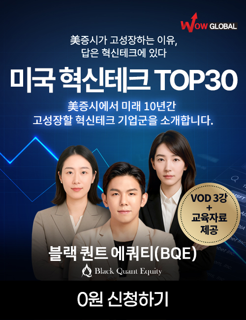 [블랙퀀트에쿼티] 나스닥 셀렉션