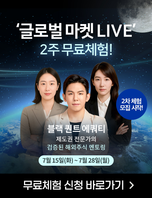 [블랙퀀트에쿼티] 런칭이벤트 
