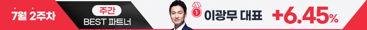 수익으로 보답합니다, 와우넷 수익률 BEST