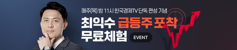 최익수 급등주 포착법