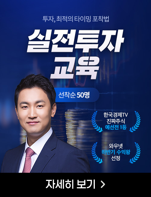 이광무 실전투자교육