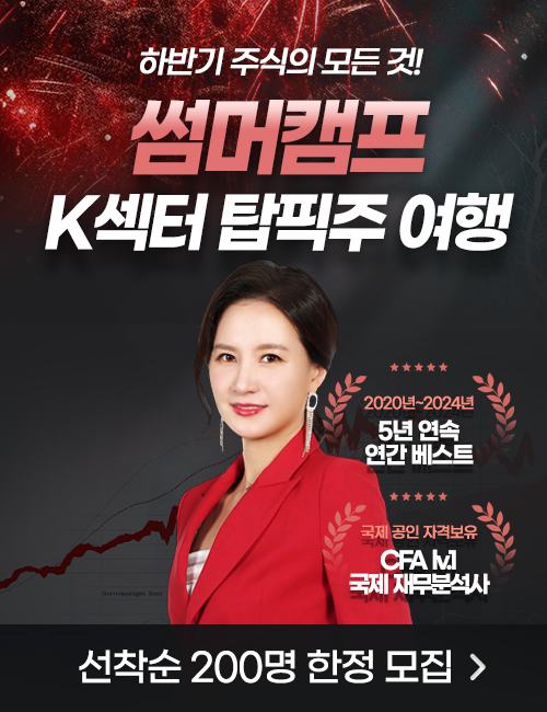 박윤진 썸머캠프 K섹터 탑픽주 여행