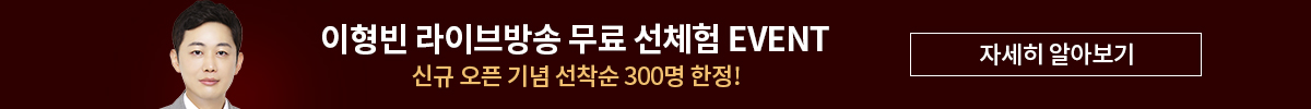 이형빈 오픈 선체험 이벤트