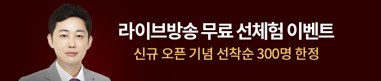 이형빈 오픈 선체험 이벤트