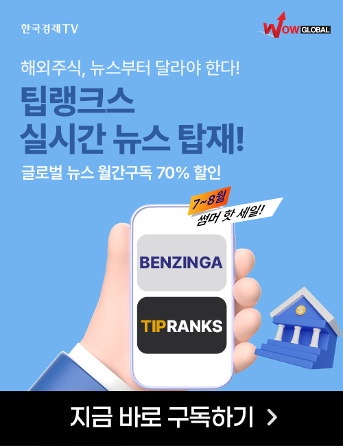 [와우글로벌] 썸머 핫 이벤트 뉴스 멤버십