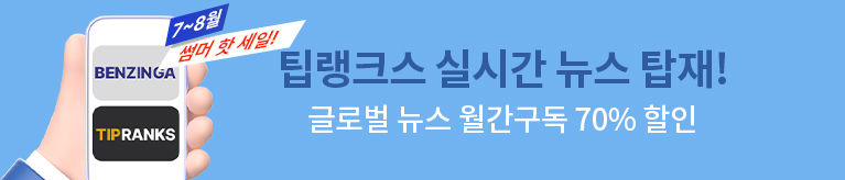 [와우글로벌] 썸머 핫 이벤트 뉴스 멤버십