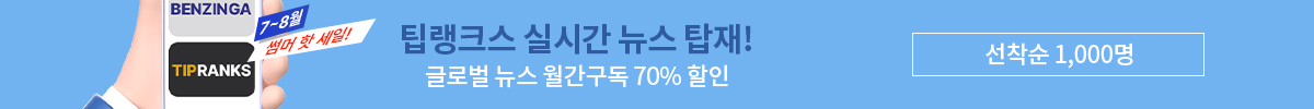 [와우글로벌] 썸머 핫 이벤트 뉴스 멤버십