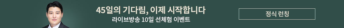 김정기 라이브방송 선체험