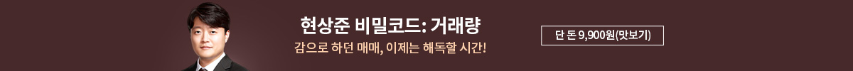 현상준 맛보기 특강 