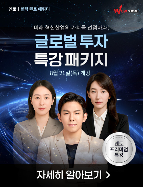 블랙퀀트특강