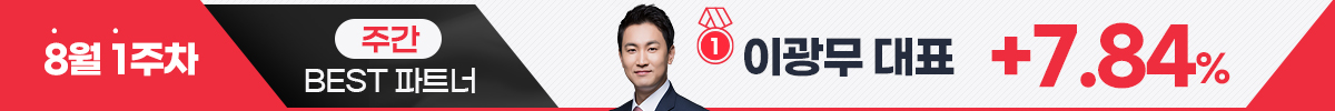 수익으로 보답합니다, 와우넷 수익률 BEST