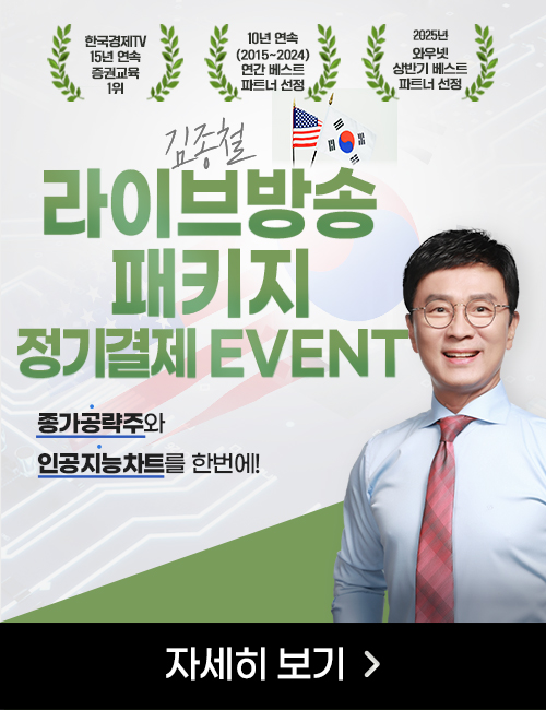 김종철 정기결제