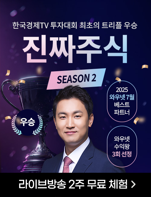 이광무 진짜주식 우승 기념 체험반