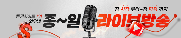 [종일 라이브방송] 장 시작부터 장 마감까지 회원분들과 함께합니다.