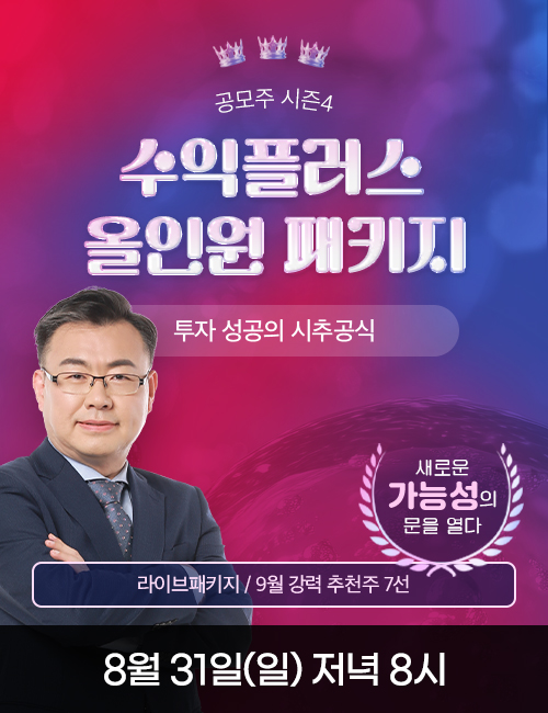 김동엽 수익플러스 올인원 패키지