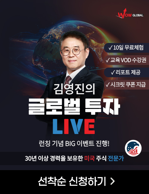 김영진 런칭 이벤트