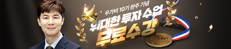 우슬초 프리미엄 홍보관