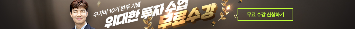 우슬초 프리미엄 홍보관