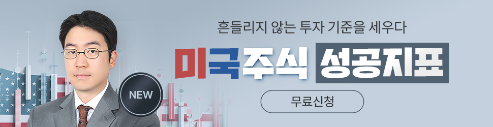 변지환 미국주식 성공지표