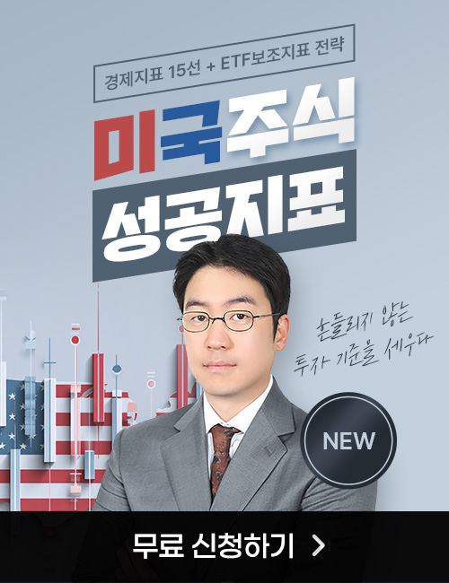 변지환 미국주식 성공지표