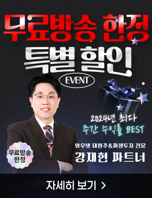 강재현 라이브방송 할인