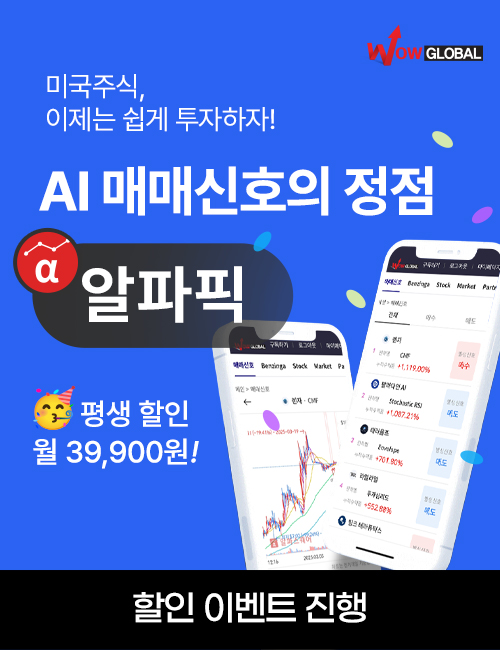 알파픽 39,900원 