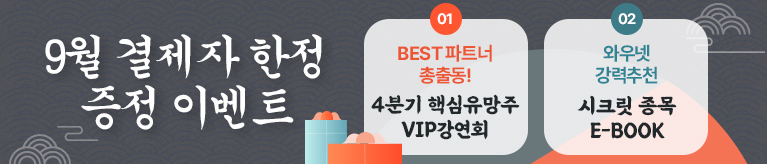 9월 결제자