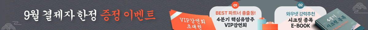 9월 결제자