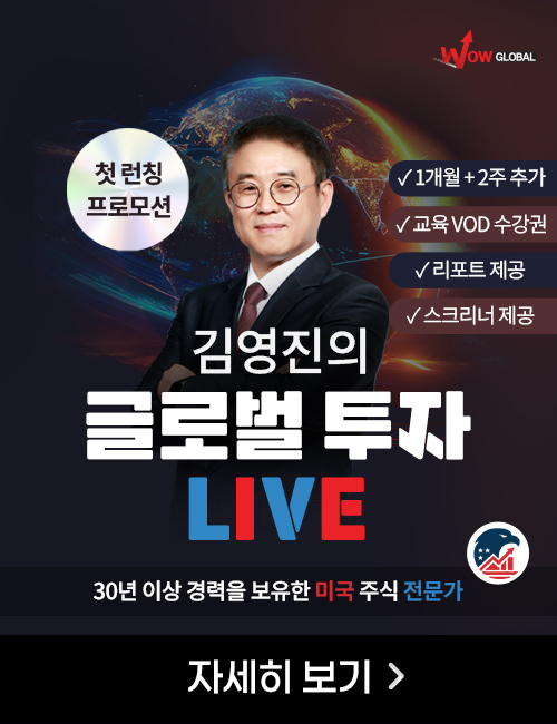 김영진 런칭 이벤트