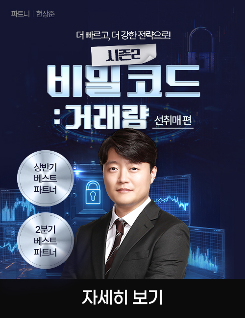 현상준 선취매편 