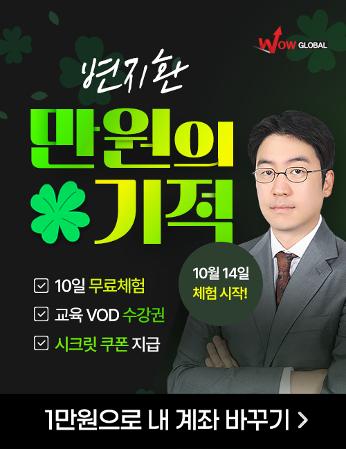 변지환 만원의기적