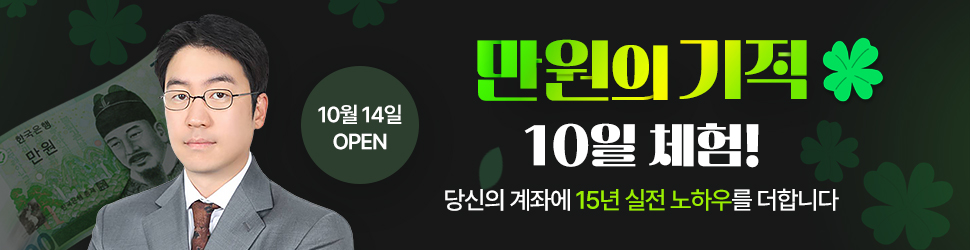 변지환 만원의 기적 