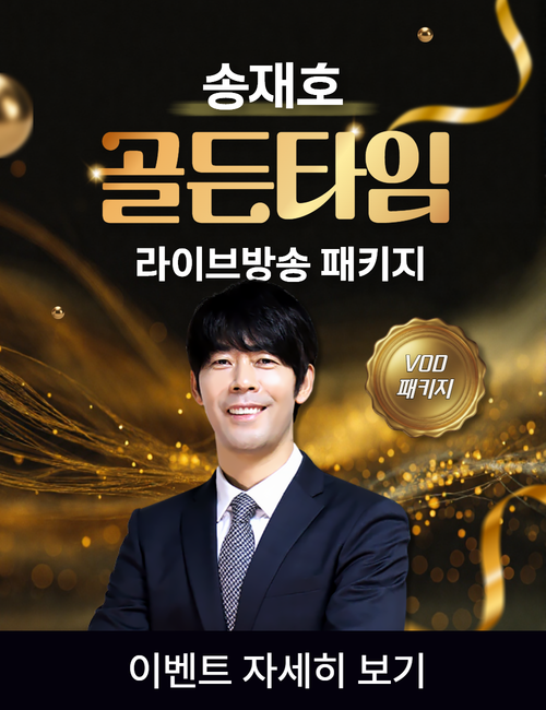 송재호 VOD패키지 레이어