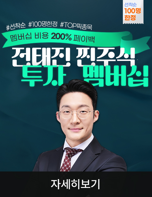 전태진 파트너 멤버십