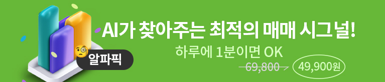 [와우글로벌] 알파픽