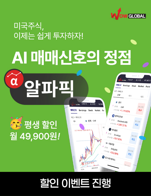 알파픽 49,900원